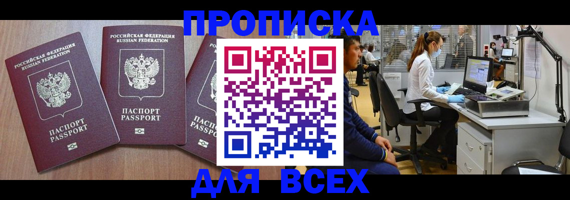 временная регистрация гарантия в Болотном